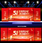 51劳动节活动背景