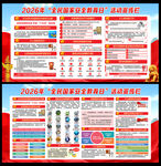 国家安全教育日