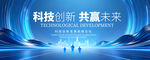 科技kv主视觉