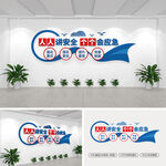 安全生产标语文化墙