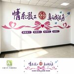 工会文化墙
