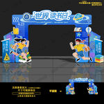 世界读书日拱门