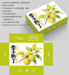 李子包装盒设计