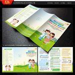 全国儿童预防接种宣传日三折页