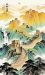 长城山水画