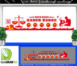 送法进校园普法宣传文化墙