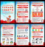 2026年职业病防治