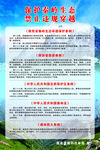 禁止穿越秦岭宣传海报