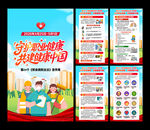 职业病防治宣传周海报
