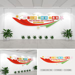 三胎政策宣传文化墙