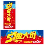 五一放大价