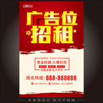 广告位招租