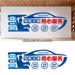 司机之家文化墙