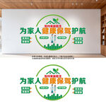 竖版家庭医生文化墙