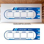 公司公告栏