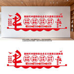 社会主义思想主题教育