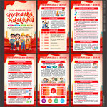 2026年职业病宣传周