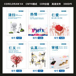 企业励志挂画清扫仁爱认真审核