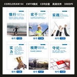 企业励志挂画慎行实干实践实力