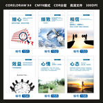 企业励志挂画细心相信效益心态