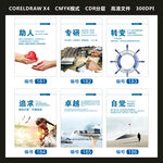 企业励志挂画助人卓越转变追求