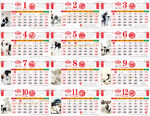 2027年羊年黄历