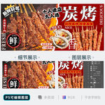 烧烤