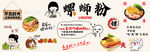 螺蛳粉主题趣味插画元素
