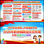 守护职业健康 共建健康中国