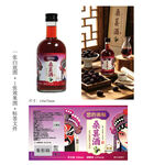 果酒标签 