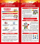 2026年职业病防治法展架