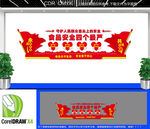 食品安全四个最严文化墙