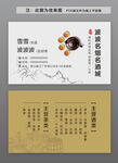 酒业名片