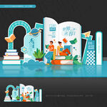 世界读书日美陈