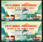 护助少年儿童专项活动