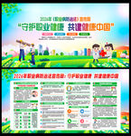 2026职业病防治法宣传周