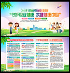 2026年职业病防治法宣传周