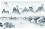 水墨山水画