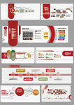 社区创意红色文化墙设计