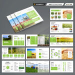 方形农业画册模板