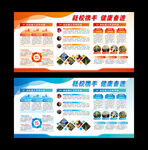 高清可编辑展板设计