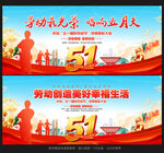 劳动节海报