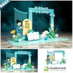 世界读书日拍照框合影框