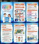 2026职业病防治法宣传周海报