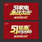 51家电