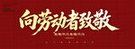 荣耀时刻 彰显辉煌