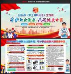 2026年职业病海报