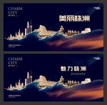 株洲  