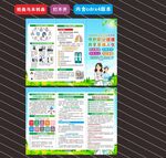 2026职业病防治法宣传周折页