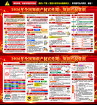 2026年世界知识产权日